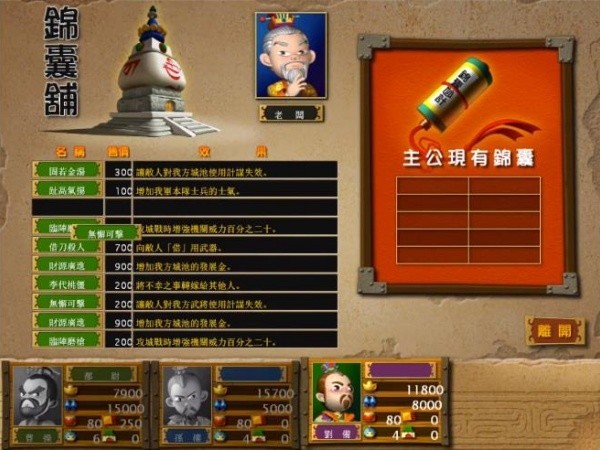 富甲天下3中文版