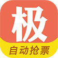极品时刻表最新版