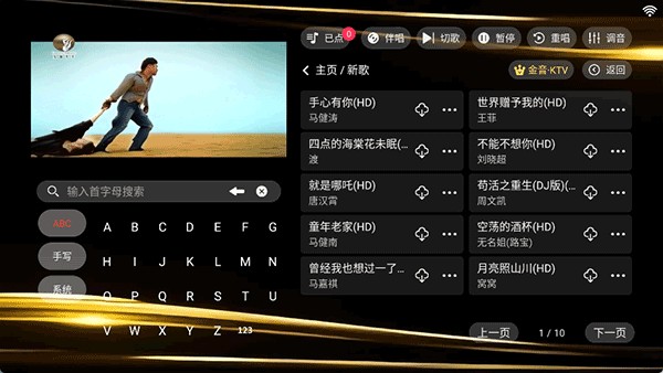 金音ktv电视版