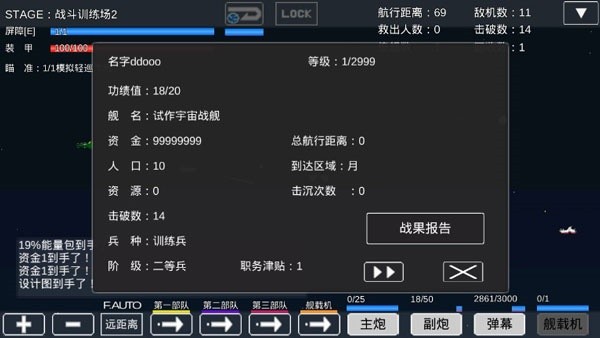 宇宙战舰物语无敌版