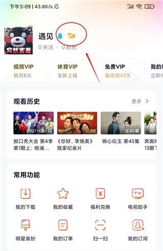 腾讯视频怎么取消自动续费
