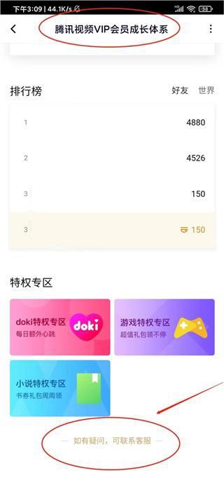 腾讯视频怎么取消自动续费