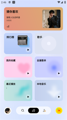酷我音乐极简版