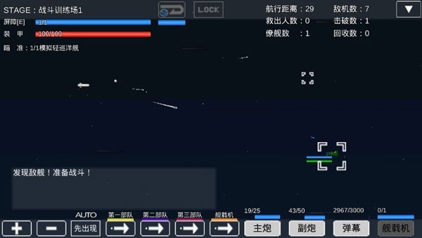 宇宙战舰物语无敌版