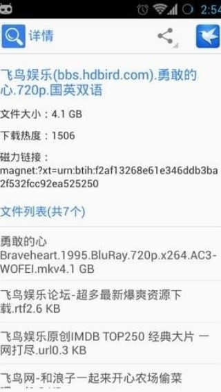 迅雷资源助手安卓版