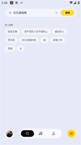 酷我音乐极简版