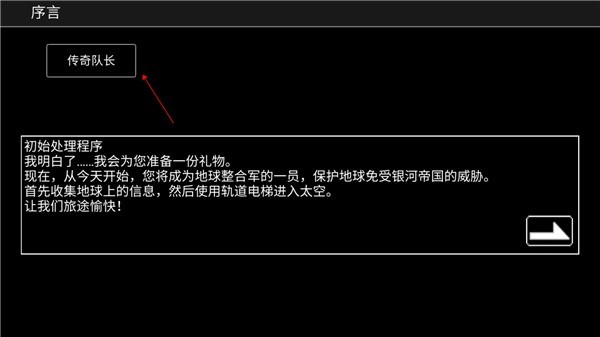 宇宙战舰物语无敌版