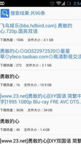 迅雷资源助手安卓版