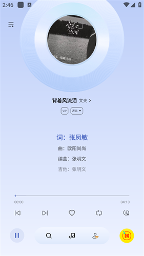 酷我音乐极简版