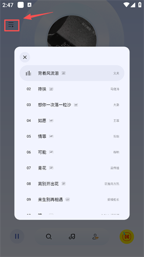 酷我音乐极简版