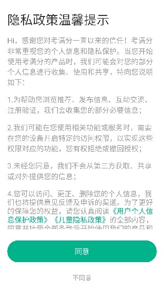 GRE3000词