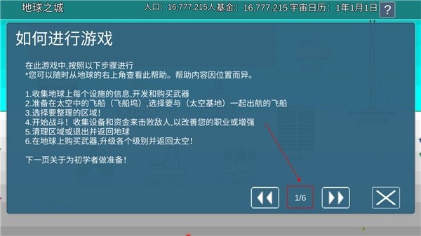 宇宙战舰物语无敌版