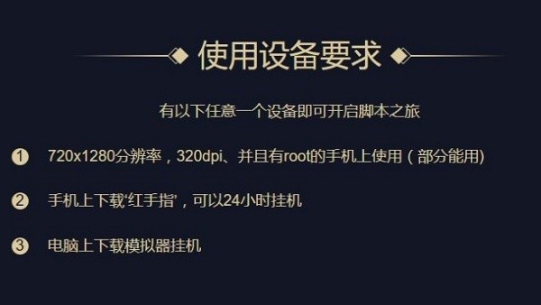 黑松鼠coc辅助