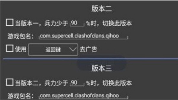 黑松鼠coc辅助