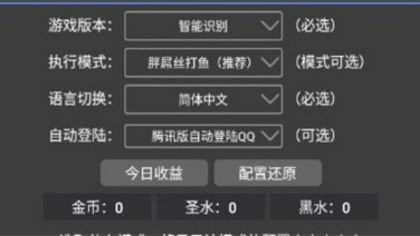 黑松鼠coc辅助
