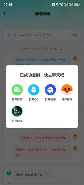 章鱼输入法旧版本
