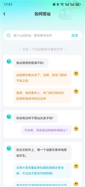章鱼输入法旧版本