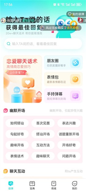 章鱼输入法旧版本
