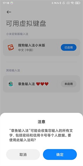章鱼输入法旧版本