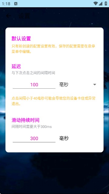 小毅连点器