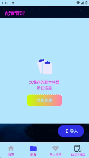 小毅连点器