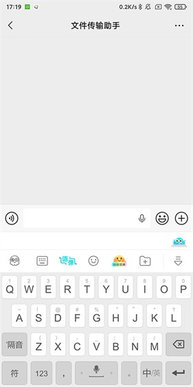 章鱼输入法旧版本