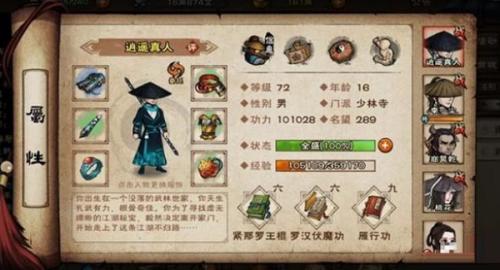 烟雨江湖wiki手游最新版