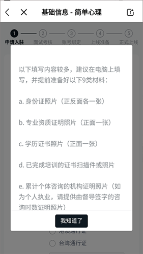 简单心理