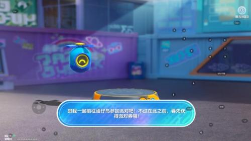 蛋仔派对正版