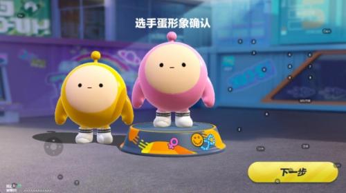 蛋仔派对正版