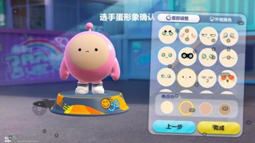 蛋仔派对正版