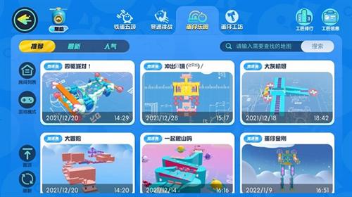 蛋仔派对正版