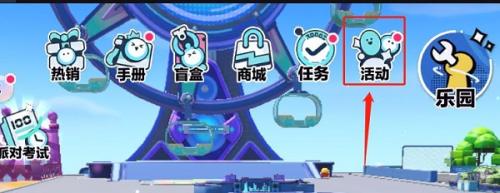 蛋仔派对正版