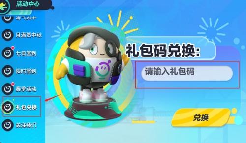 蛋仔派对正版