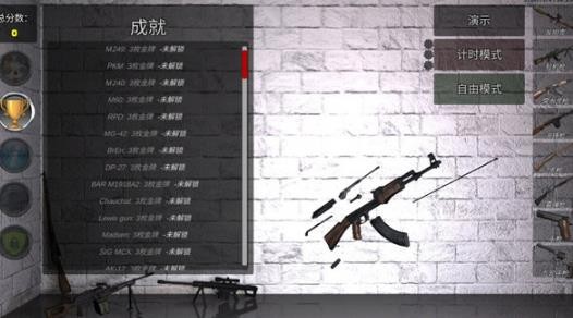 武器拆卸模拟器无广告版