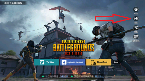 pubg mobile国际服