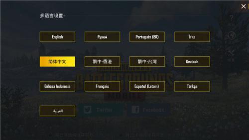 pubg mobile国际服