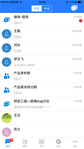 通达OA精灵手机版