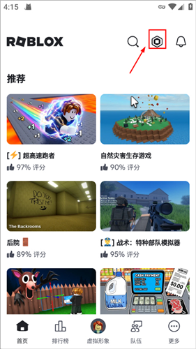 Roblox中文版