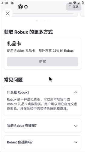 Roblox中文版