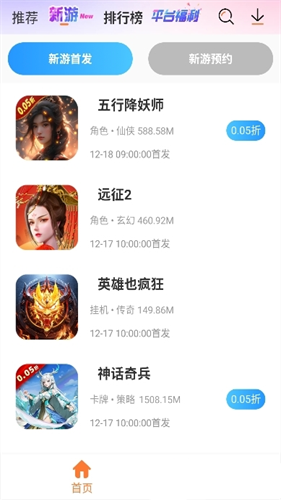 U2game最新版