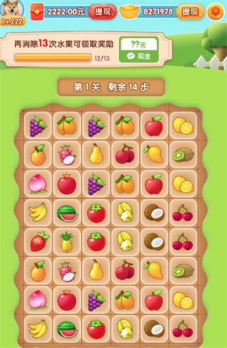点石成财红包版