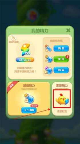 开心消消乐