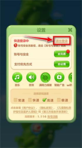 开心消消乐