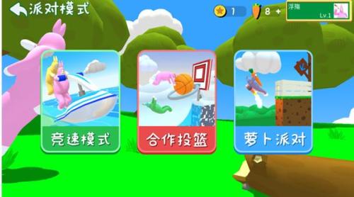 超级兔子人双人手机版