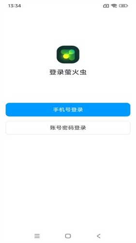 超星萤火虫