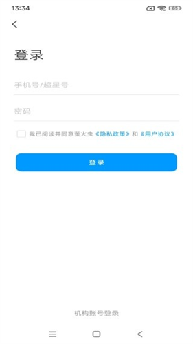 超星萤火虫