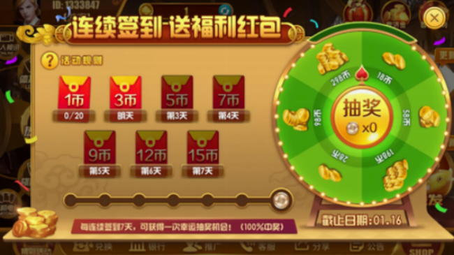 仙豆棋2016旧版