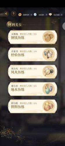 代号鸢简中服