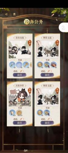 代号鸢简中服